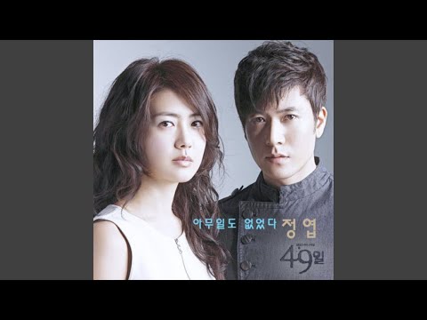 아무일도 없었다