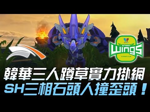HLE vs JAG 韓華三人蹲草實力掛網 SoHwan三相石頭人撞歪頭！Game1 | 2018 LCK夏季賽精華 Highlights