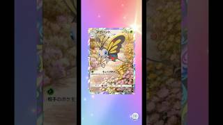あざっす#pokemon #pokemoncards #pokemontcg #ポケモンカード #ポケカ #ポケポケ #ポケポケ開封チャレンジ #ゴットパック #ポケモン #ポケポケ新パック