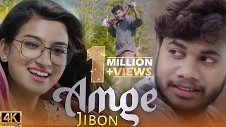 NEW SANTALI VIDEO SONG 2021AMGE JIBON OFFICIAL VID