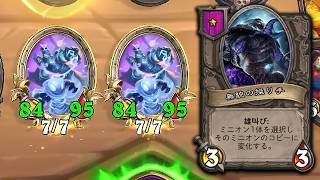 [シーズン13]金レヴナントコピー - ハースストーンバトルグラウンド Hearthstone Battlegrounds