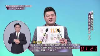 Re: [新聞] 柯建銘禮讓藍白「核三延役公投」　黃國