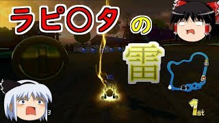 【ゆっくり実況】まだいける！？ #マリオカート８ 【wiiU】part40