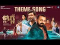 Ottu Movie Theme Song | Kunchacko Boban | Arvind Swami | Kailas Menon