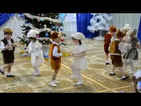 Новогодний танец 'ШОКОЛАДНЫЕ ЗВЕРУШКИ'