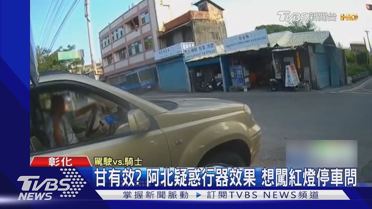 甘有效！阿北問行車器有用嗎？　又逆向超車馬上被檢舉