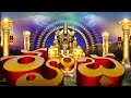 సభాపర్వం | SABHAPARVAM | TIRUMALA | 17-08-2022 | SVBC TTD - Video