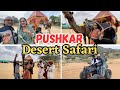 |•PUSHKAR Desert Safari 2023 || रेगिस्तान में किये बोहत मजे 🥳•| Vlo
