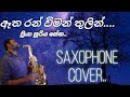 Etha Ran Wiman Saxophone Cover Instrumental Srilankan S Song 2021