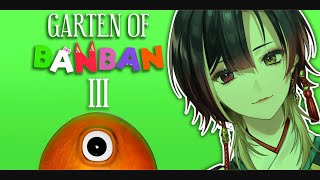 【Garten of BanbanⅢ/ホラーゲーム】恐怖の幼稚園で走り込みだッッッ【#巫ロキ/Phase Connect】