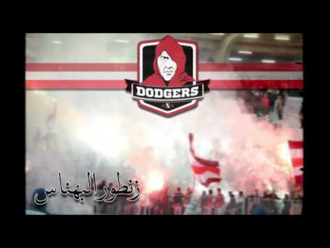 Dodgers Clubiste   زنطور البهناس