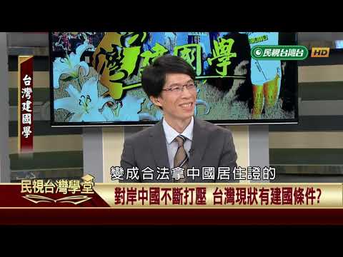  - 保護台灣大聯盟 - 政治文化新聞平台