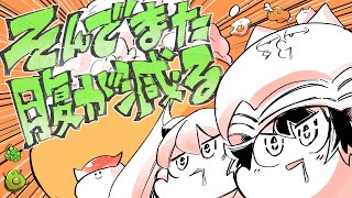 ダイナミック自演ズ - そんでまた腹が減る / Dynamic the Ends - Hungry Forever
