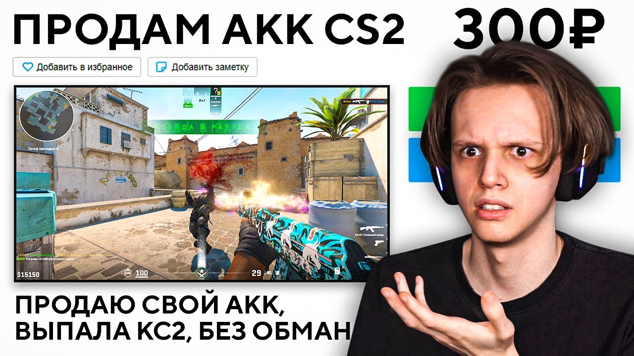 Купить Дешевый Аккаунт Cs Go