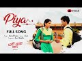 Piya Full Song 12vi Aala Pyaar Kamal Pegan Rohit Bachi Ruchika Singh Haryanvi Song
