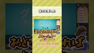 【＃ダッコフ】抜き足差し足【Vtuber/陽炎雪奈】【エスケープ フロム ダッコフ】