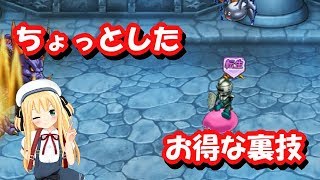 【実況】 モンパレ 転生注意報イベントのデイリーミッション 効率の良いスカウトの方法
