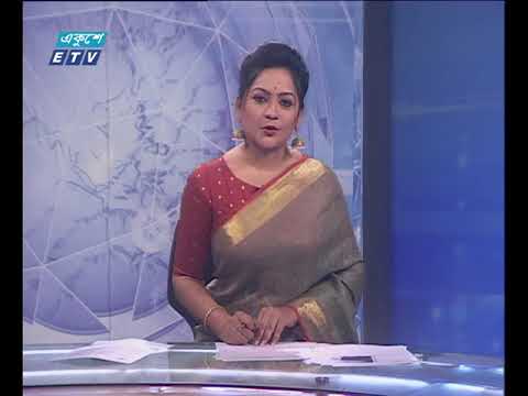 দুপুর ০২ টার সংবাদ ২৩ আগস্ট ২০১৮