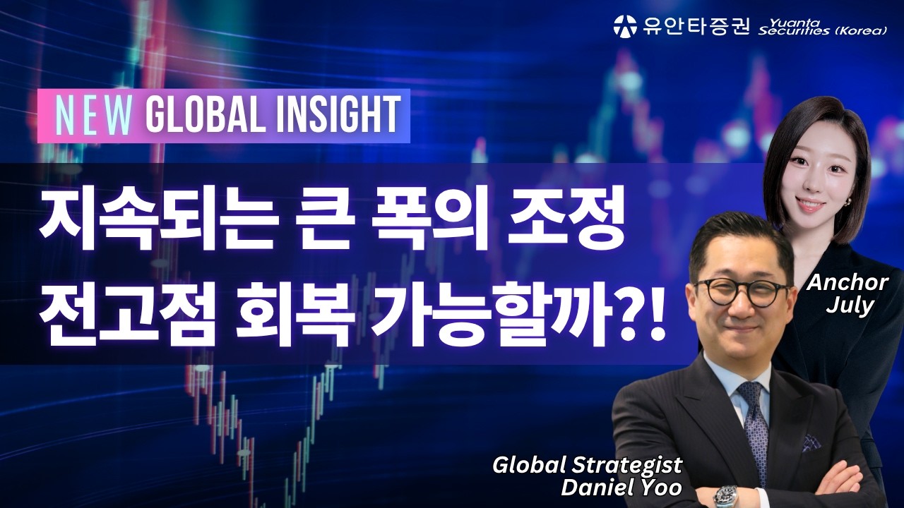 조정장인지 약세장인지 재점검 필요
