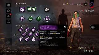 アーカイブする［DBD］