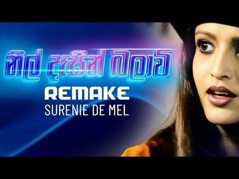 Nil Dasin | නිල් දෑසින් |Surenie De Mel Official | Music Lyrics Video |   Sinhala Songs
