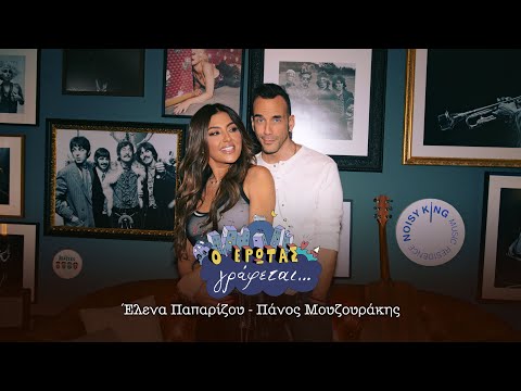 Minos EMI and 2 more