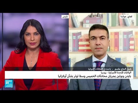 ما المنتظر من المحادثات بين بايدن وبوتين؟