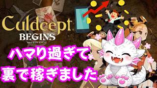 【ドラジャ枠】カルドセプトビギンズ対戦枠