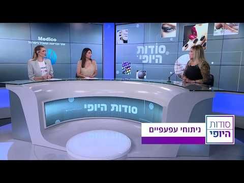 ניתוחי עפעפיים: מתוך 