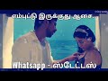 Embuttu Irukkuthu Aasai Whatsapp Status Saravanan Irukka Bayamaen