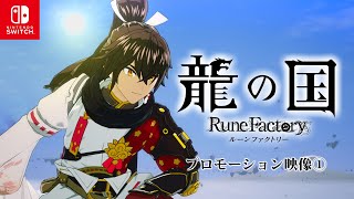 Rune Factory: Guardians of Azuma (Multi-Language) video 2