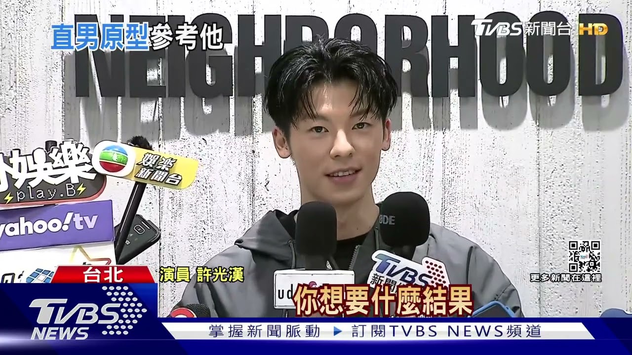 《鬼家人》上映7天票房破8千萬 許光漢獻吻羞道謝