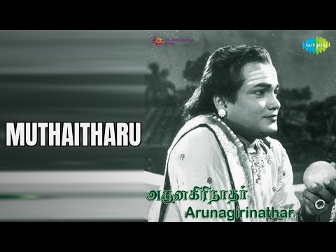 Muthaitharu | Arunagirinathar | T.M. Soundararajan Songs | B.S.Saroja