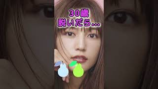 川口春奈さんがあんな姿に… #美女 #ピタ止めチャレンジ