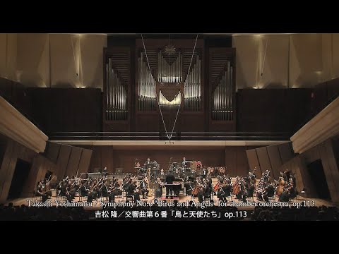 YOSHIMATSU : Symphony No.6 “Birds and Angels”, Maestro Kimbo ISHII with New Japan Philharmonic