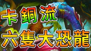 Re: [戰場] 卡銅非反同！口君之無限卡銅流！