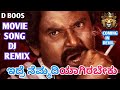 ಇದ್ರೆ ನೆಮ್ಮದಿಯಾಗಿಇರಬೇಕು Devil Movie New Song Release Kan