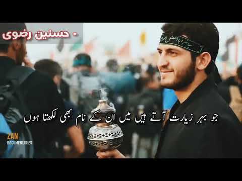 Tuzuroni Arabic Latmiya|| Tizuroni || Tezoroony || Tizoruni #bassimalkarbalaei #latmiya #arbaeenwalk