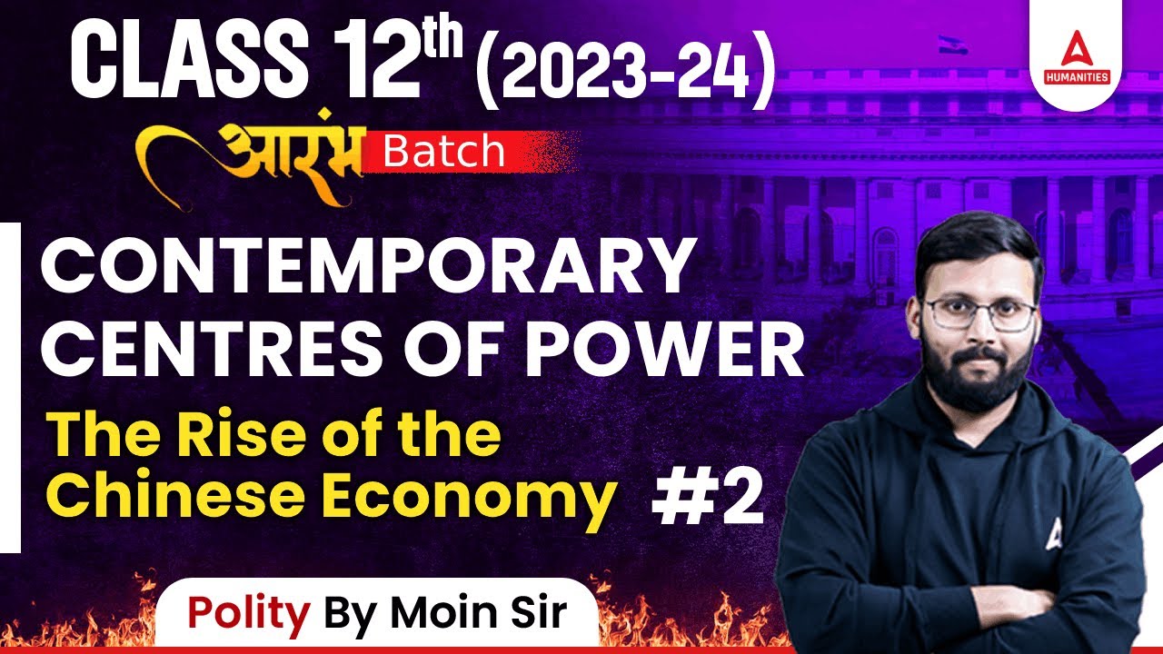 Contemporary Centres of Power | The Rise of the Chinese Economy | Class 12 Political Science #2