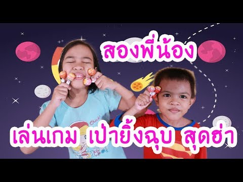 คลิกเพื่อดูคลิปวิดีโอ