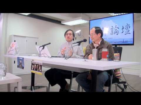 陳雲 城邦論壇 170310 ep186 p2 of 2 今日香港局面是業報
