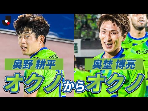 湘南ベルマーレのチーム概要・注目選手を紹介!【ワクタカスポーツ 2025年版】 22 動画サムネイル