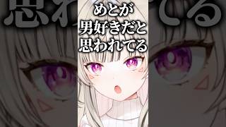 リスナーが猫を見に来ないよう注意する小森めと【ぶいすぽ/切り抜き/小森めと/ニチアサ/結城さくな】