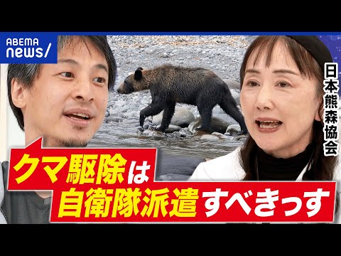 [Bears] Bears are appearing in urban areas one after another... Is coexistence possible without e...