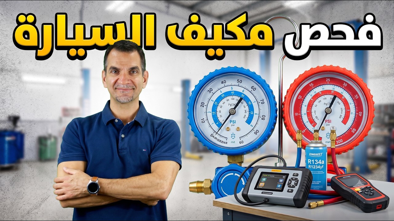 كيف تفهم عدادت الفريون ؟