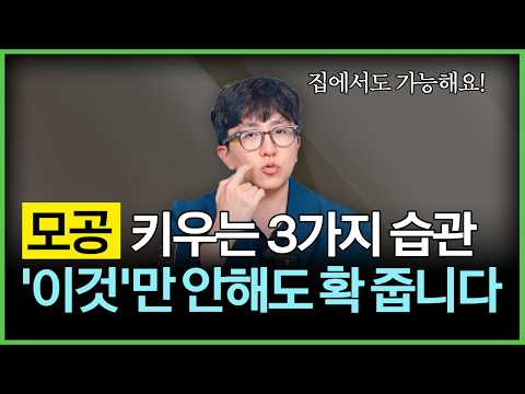 늘어난 모공 줄이는 가장 확실한 방법, 피부과 의사가 타입별로 딱 정해드립니다