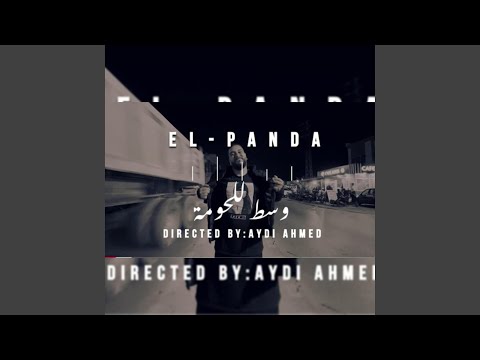 El-Panda - west l 7ouma
