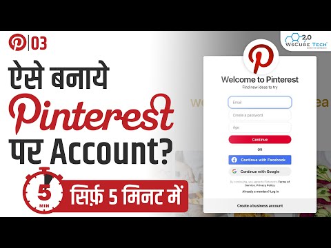 How to Sign up and Create a Pinterest Account | Pinterest Sign Up Tutorial