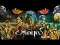 Ambuli Tamil Full Movie HD Parthiban Directed By Hari Shankar Hareesh Narayan Gokulnath Jagan