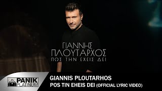 Γιάννης Πλούταρχος - Πως Την Έχεις Δει - Official Lyric Video